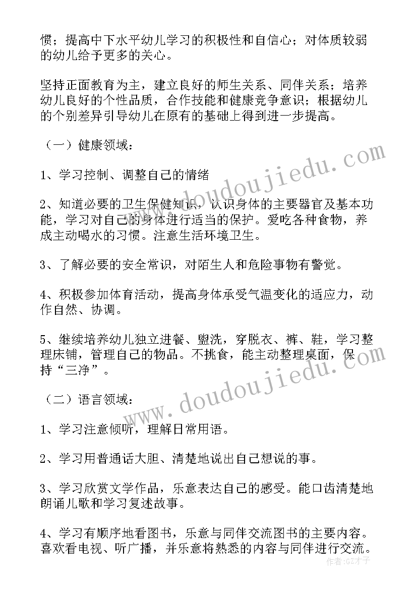 幼儿园十二月工作总结 幼儿园大班十二月份工作总结(实用5篇)