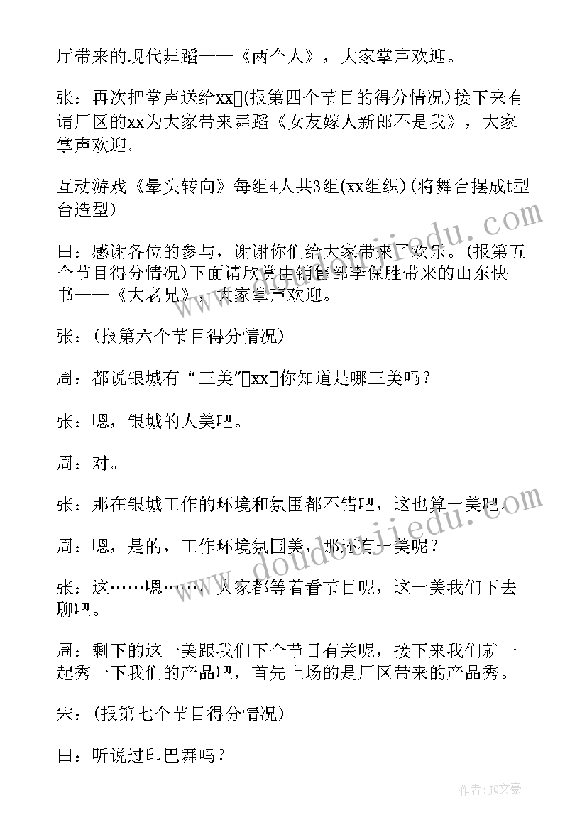 2023年中秋节主持台词小学(实用5篇)