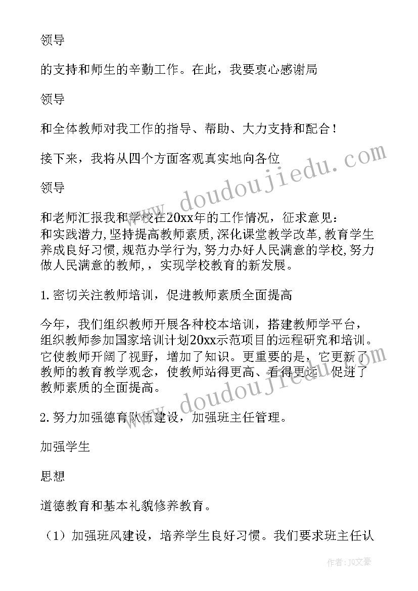 2023年校长述职述廉工作报告 中学校长述职述廉述德报告(优质5篇)