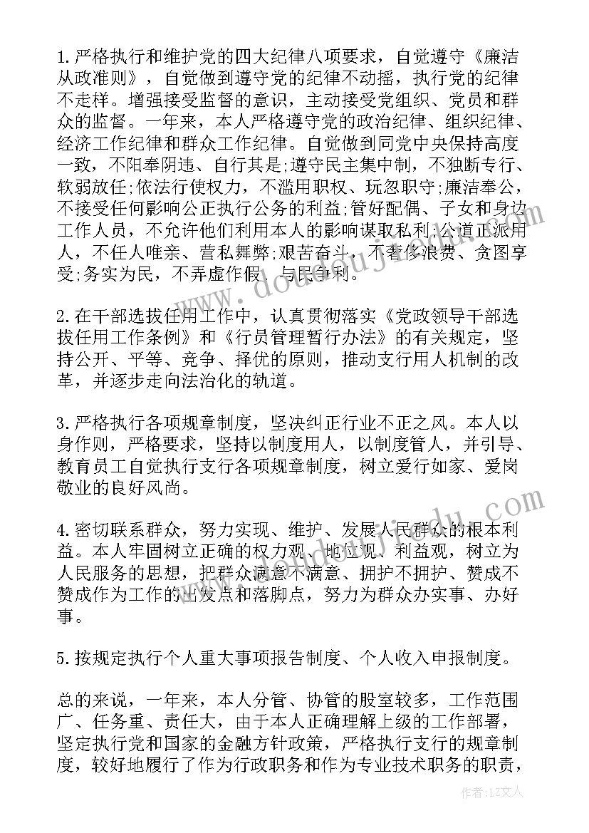 最新银行运营工作年终总结(精选7篇)