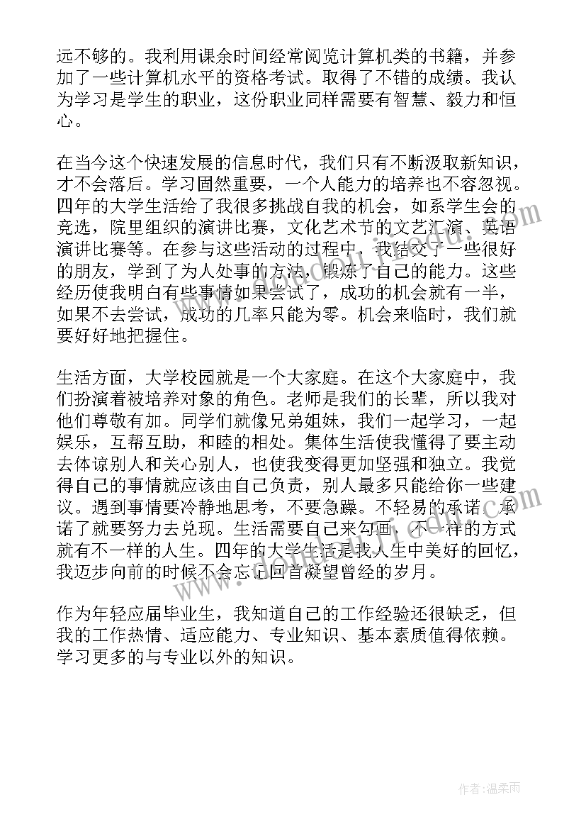 2023年计算机专业面试自我介绍(汇总5篇)