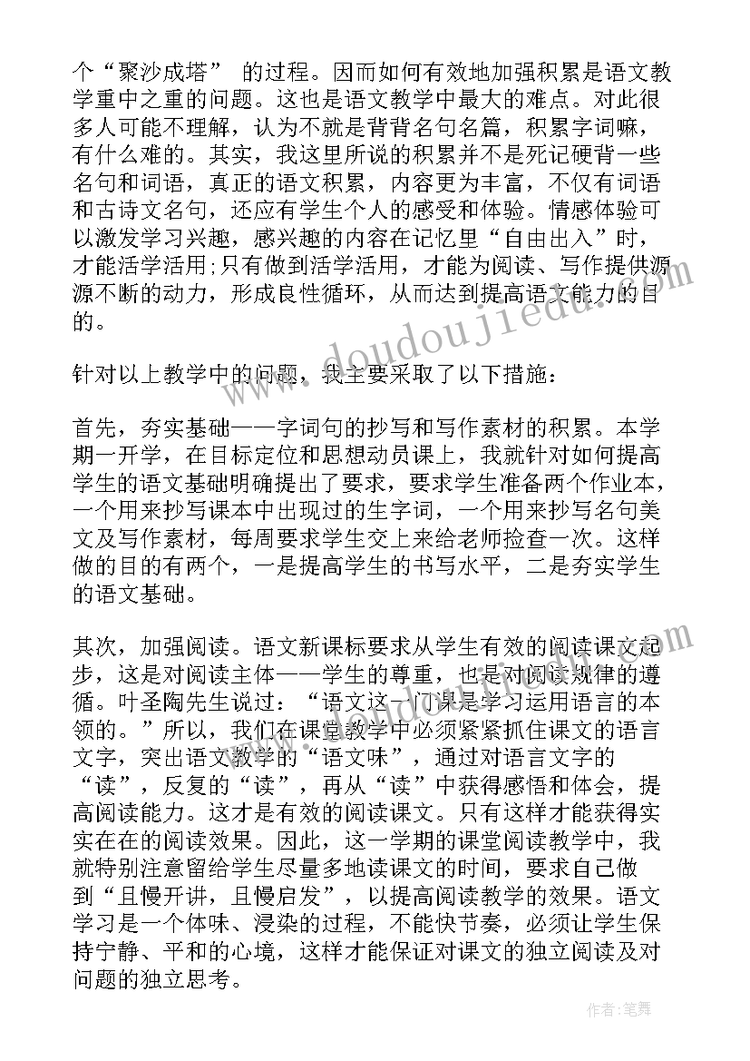 2023年二年级语文教学教案 二年级语文教学反思(优秀9篇)