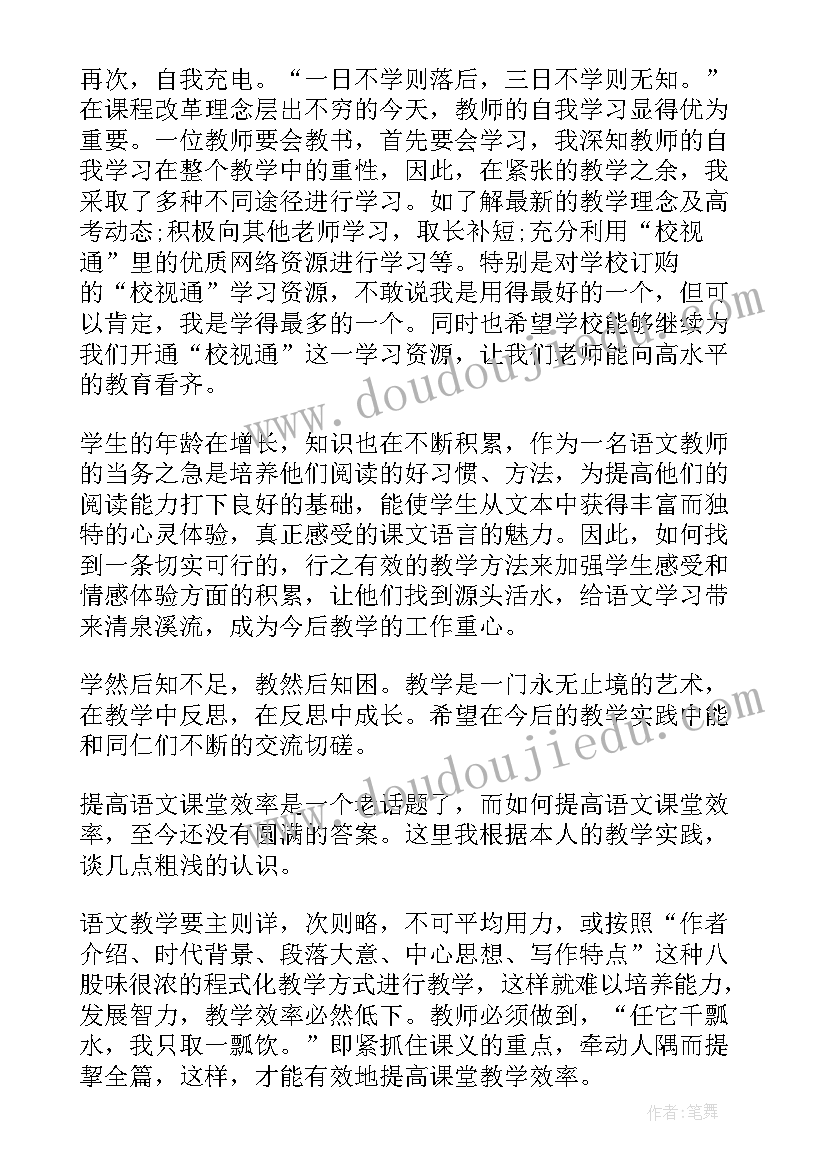 2023年二年级语文教学教案 二年级语文教学反思(优秀9篇)