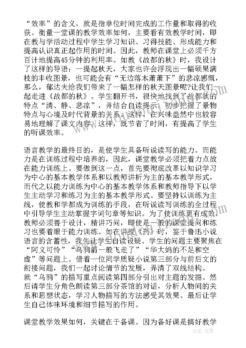 2023年二年级语文教学教案 二年级语文教学反思(优秀9篇)