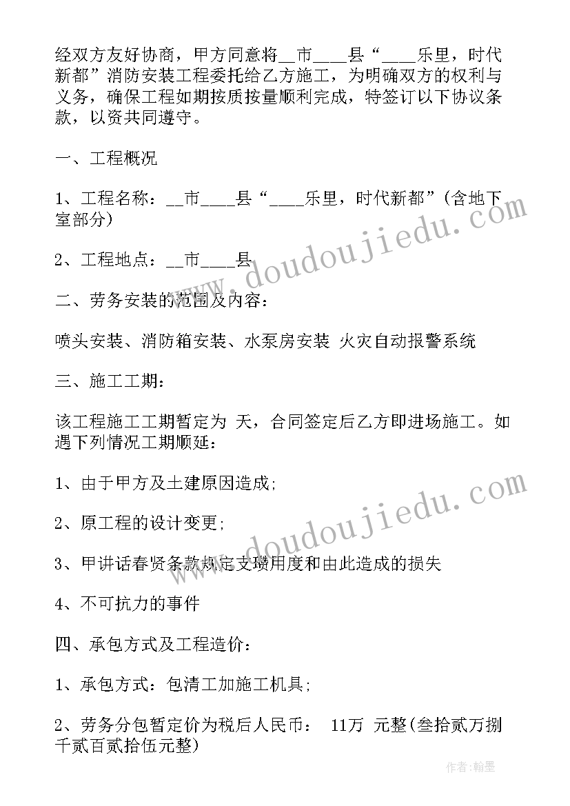 2023年订购协议有法律效力吗(大全10篇)