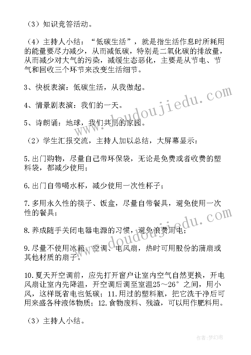 最新哪里有影子教案(大全6篇)