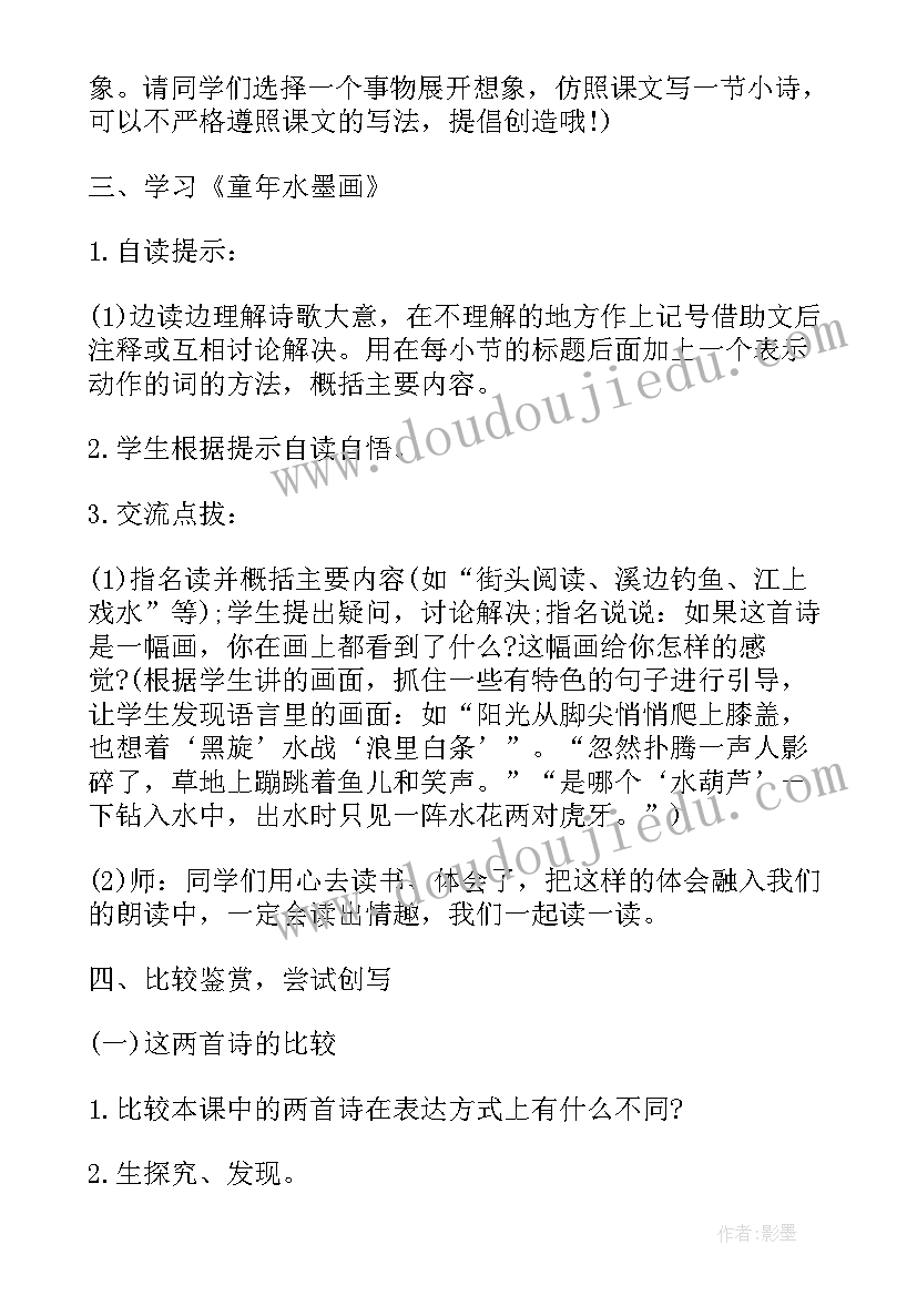 儿童诗教案小班(汇总5篇)