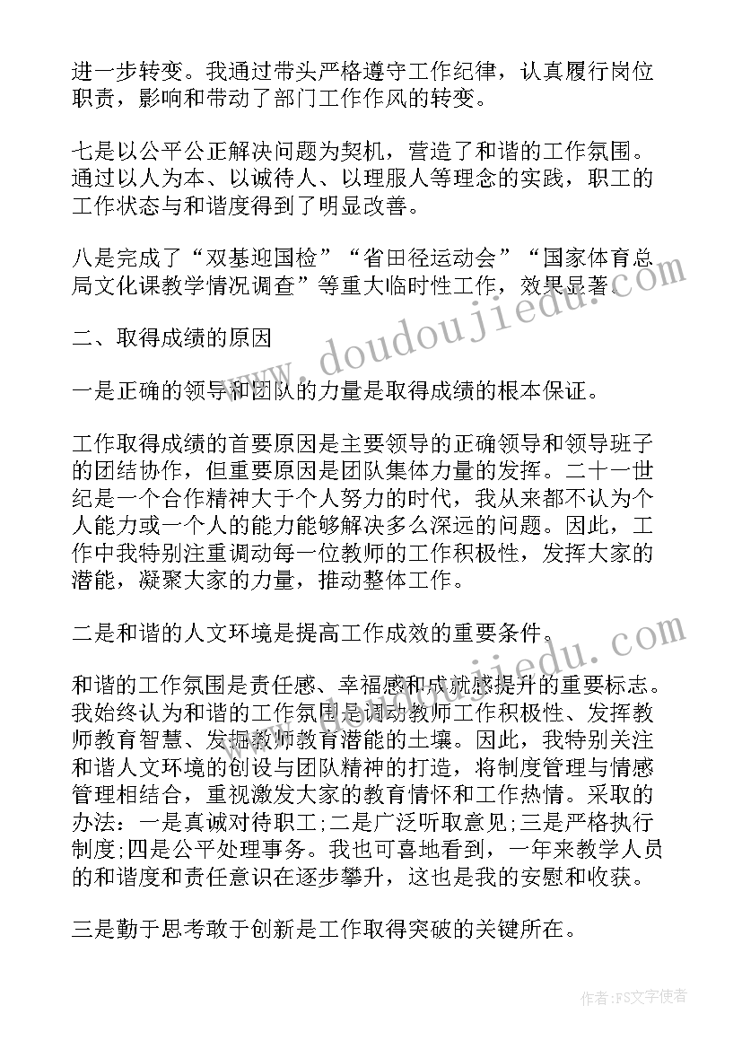 副校长学期工作总结 副校长年度个人工作总结(实用6篇)