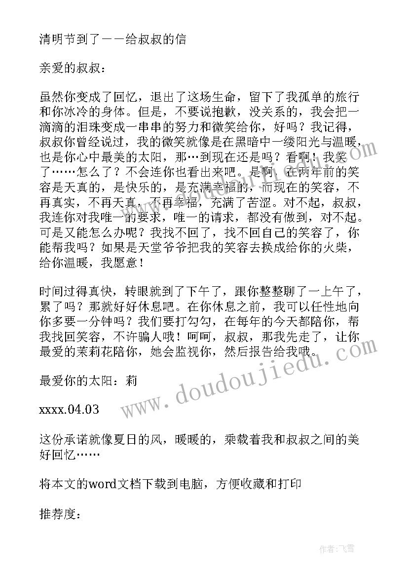 最新七根火柴阅读理解答案 七根火柴教案(模板5篇)