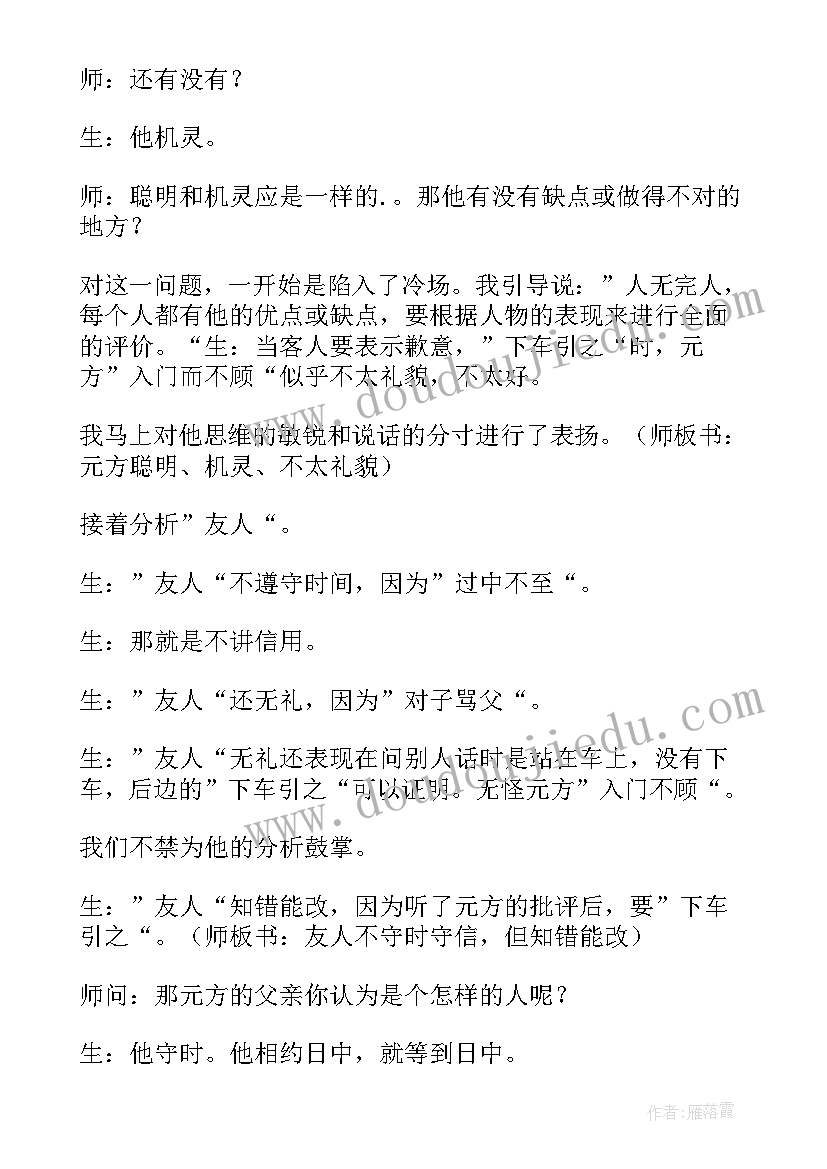 最新两则教学反思(优质5篇)