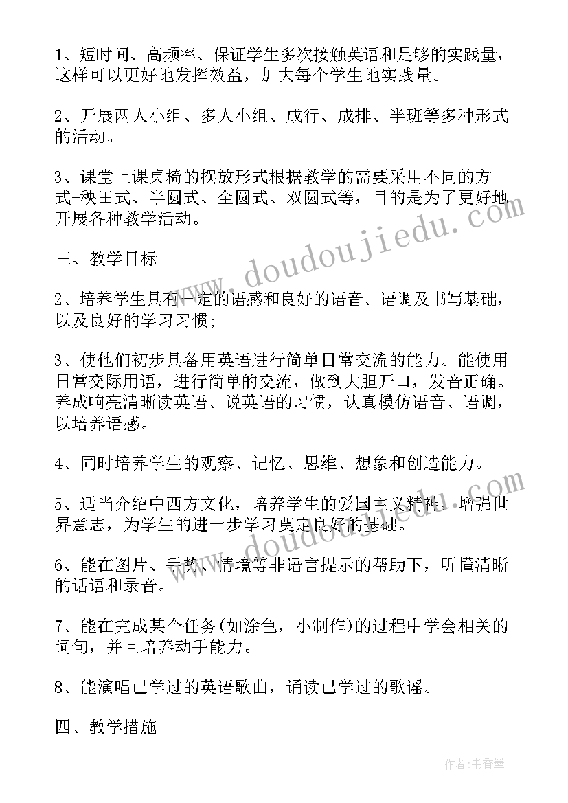 小学英语老师教学工作总结感悟与收获(模板5篇)