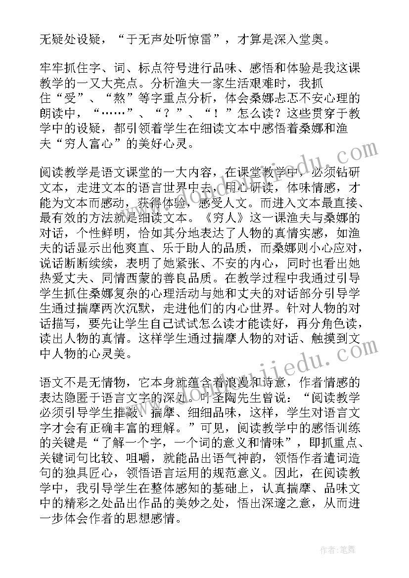 2023年六下学弈教学设计(模板5篇)