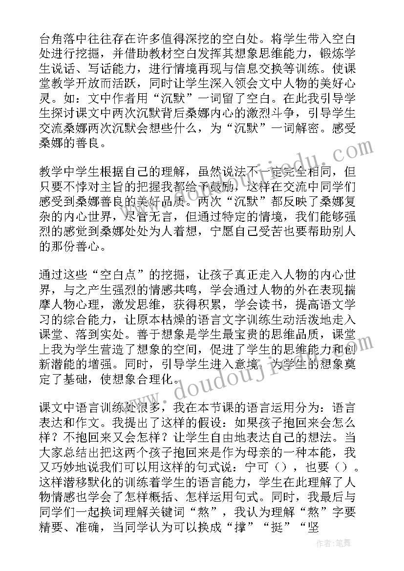 2023年六下学弈教学设计(模板5篇)