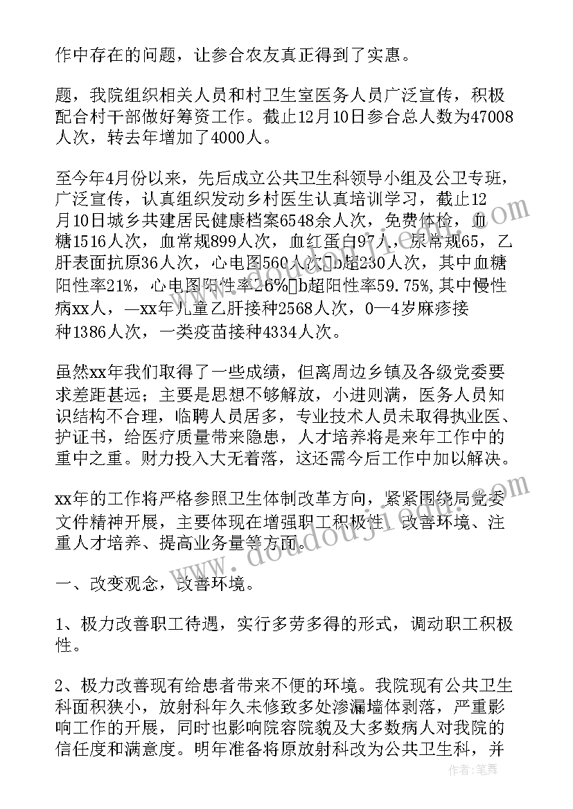 2023年医师考核个人述职报告(优秀6篇)