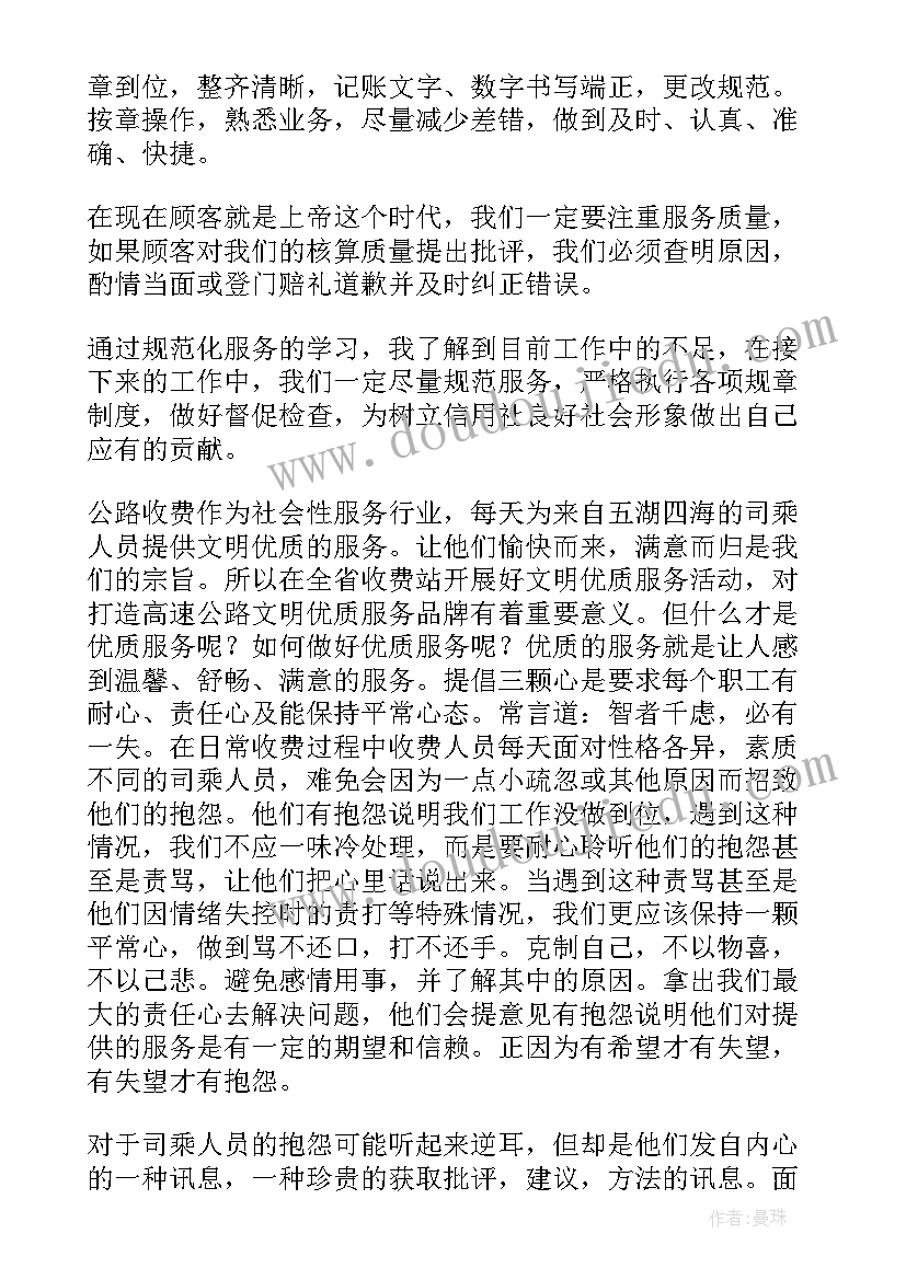 最新生态文明建设心得体会 学习生态文明建设的心得体会(大全5篇)