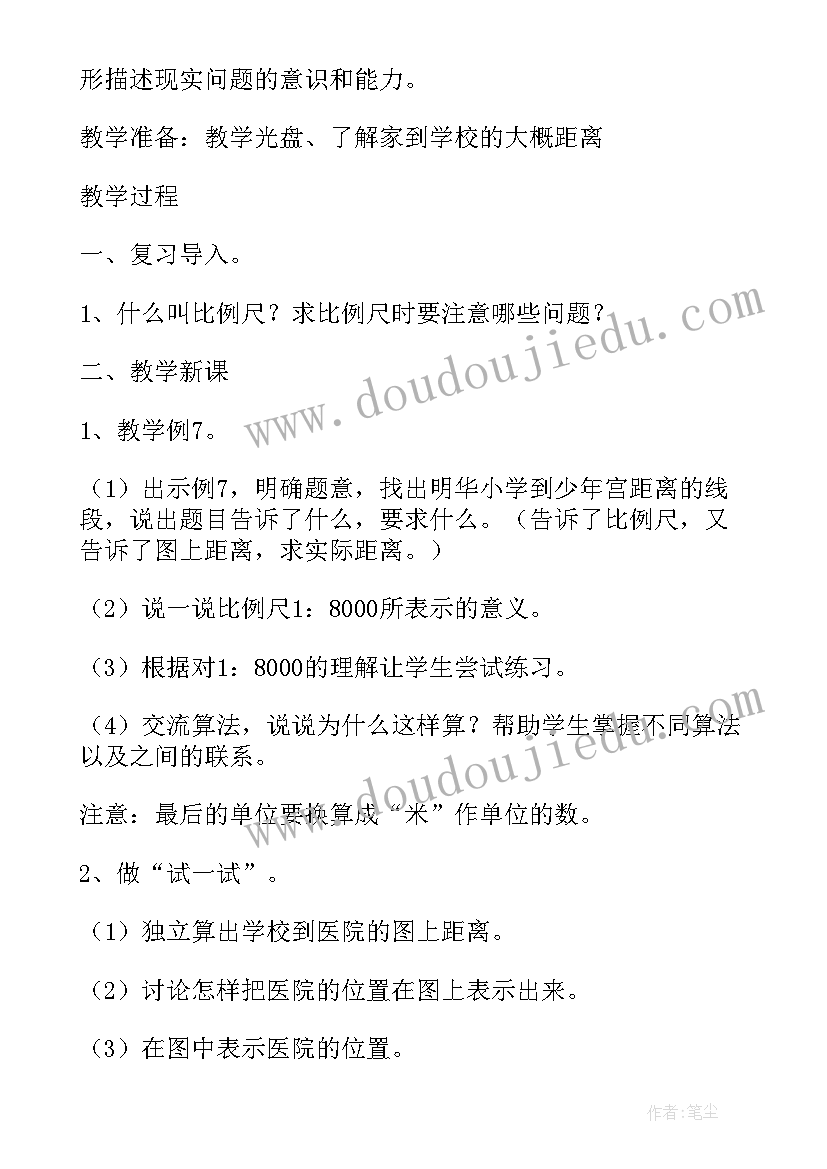 2023年比例尺的应用题地理 比例尺的应用教学反思(精选5篇)