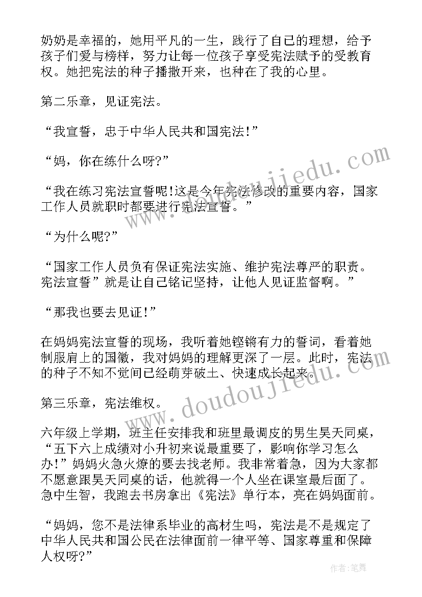 最新学宪法讲宪法心得体会(模板5篇)