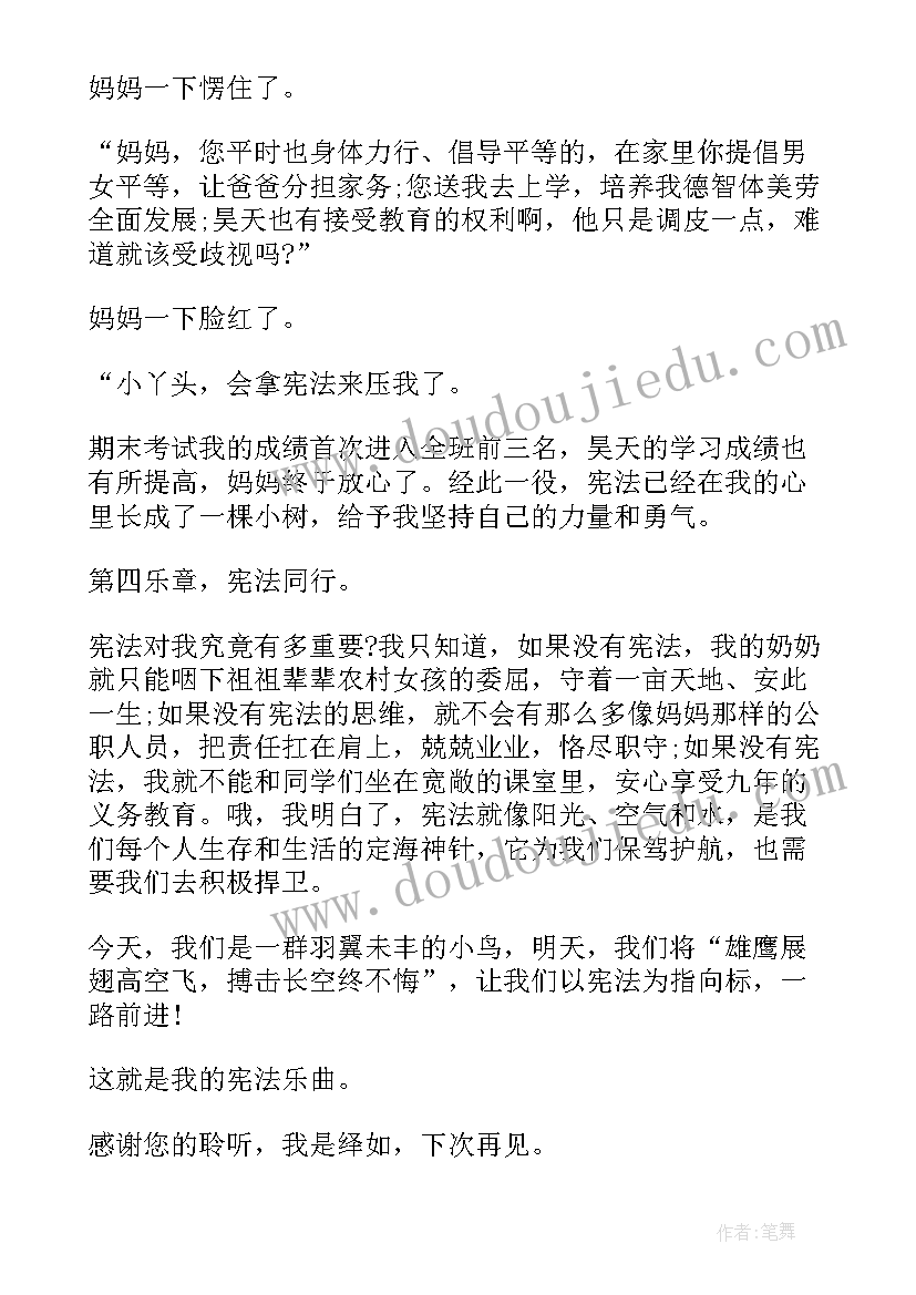 最新学宪法讲宪法心得体会(模板5篇)