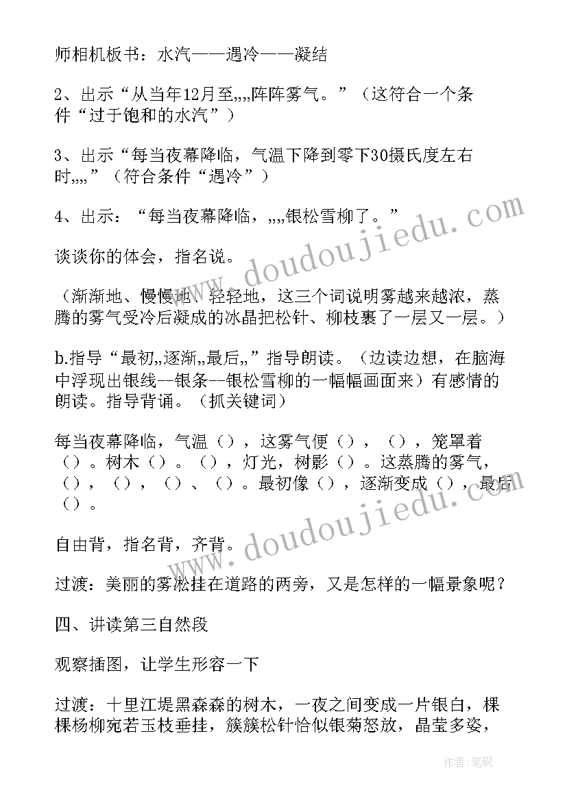 2023年鲸教学实录 小虾第二课时教学设计(优秀6篇)