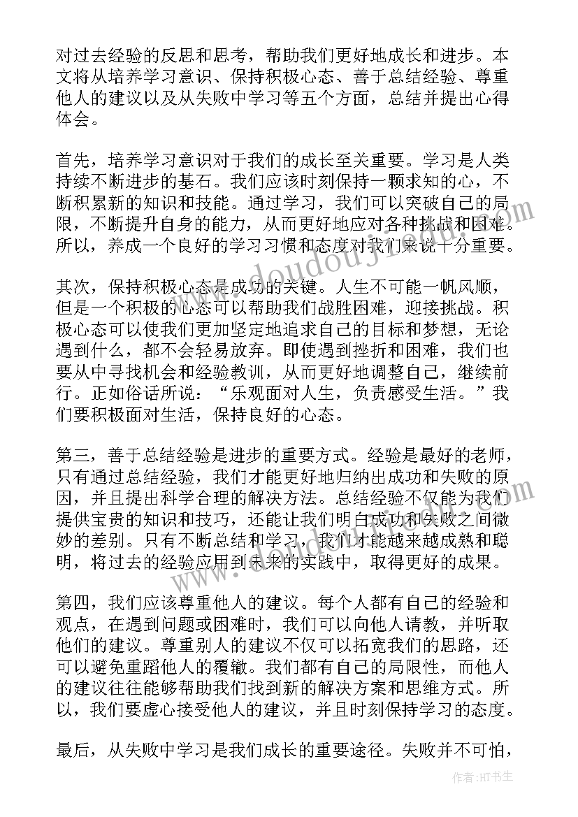 总结的要简明(通用10篇)