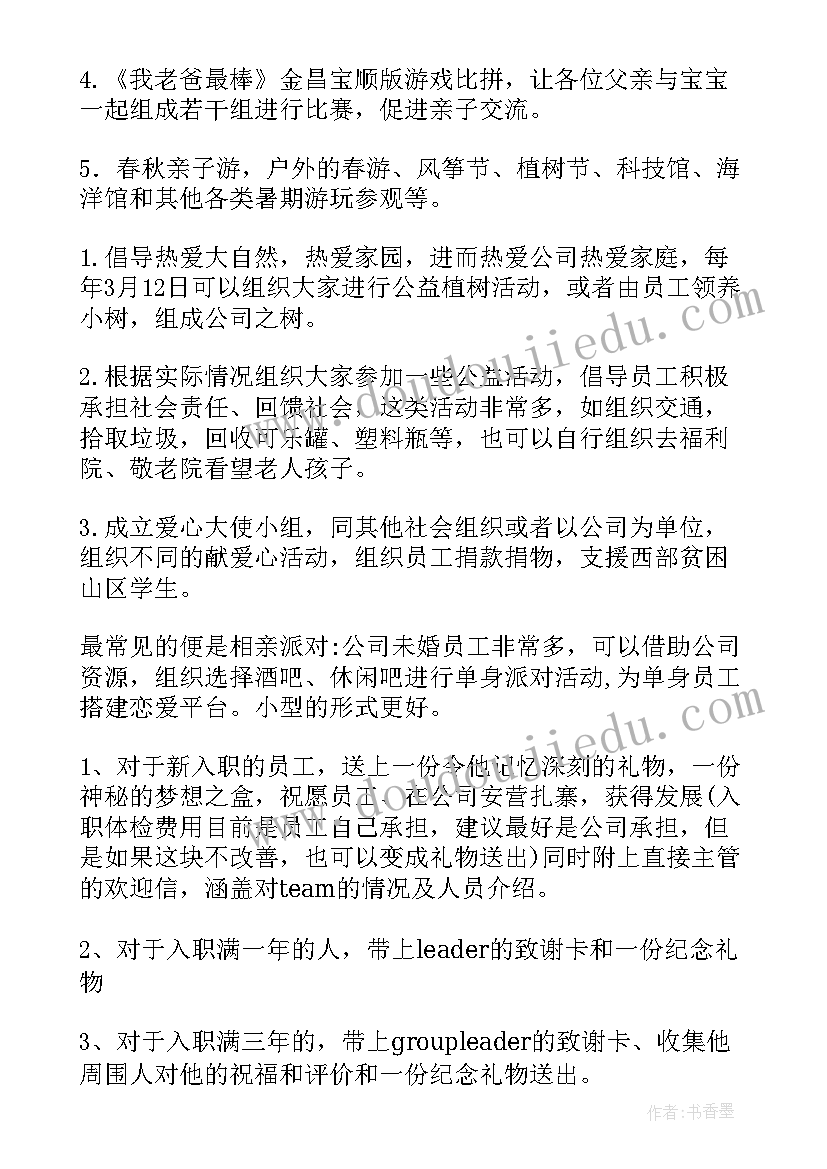 2023年员工关怀方案暖心建议 疫情过后员工关怀方案优选(汇总5篇)