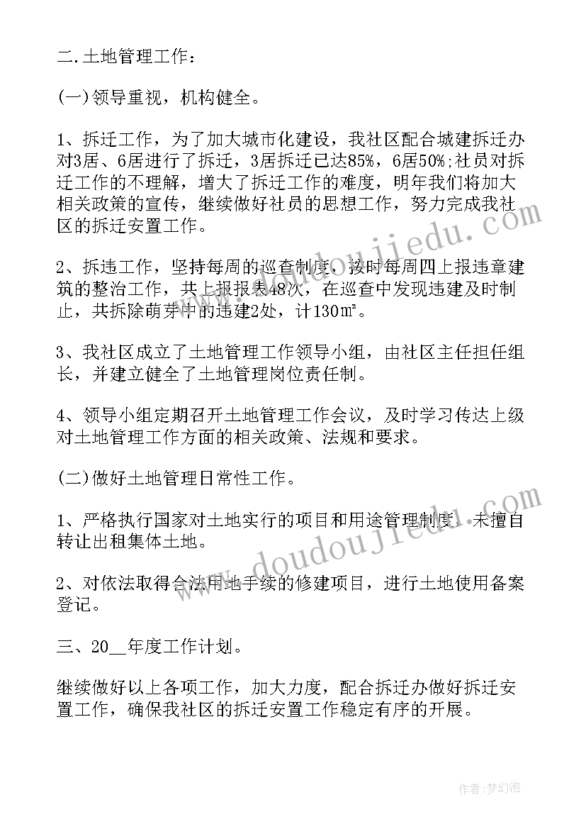 最新城管个人年终工作总结个人(优质5篇)