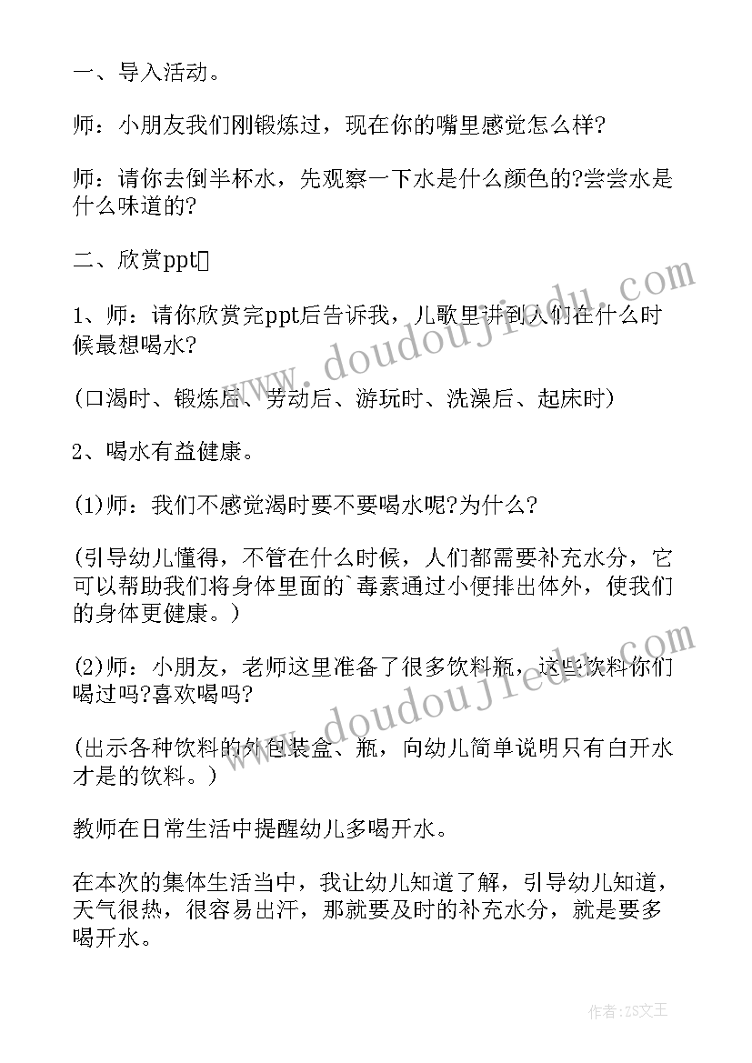 2023年中班比较胖瘦教案(大全9篇)