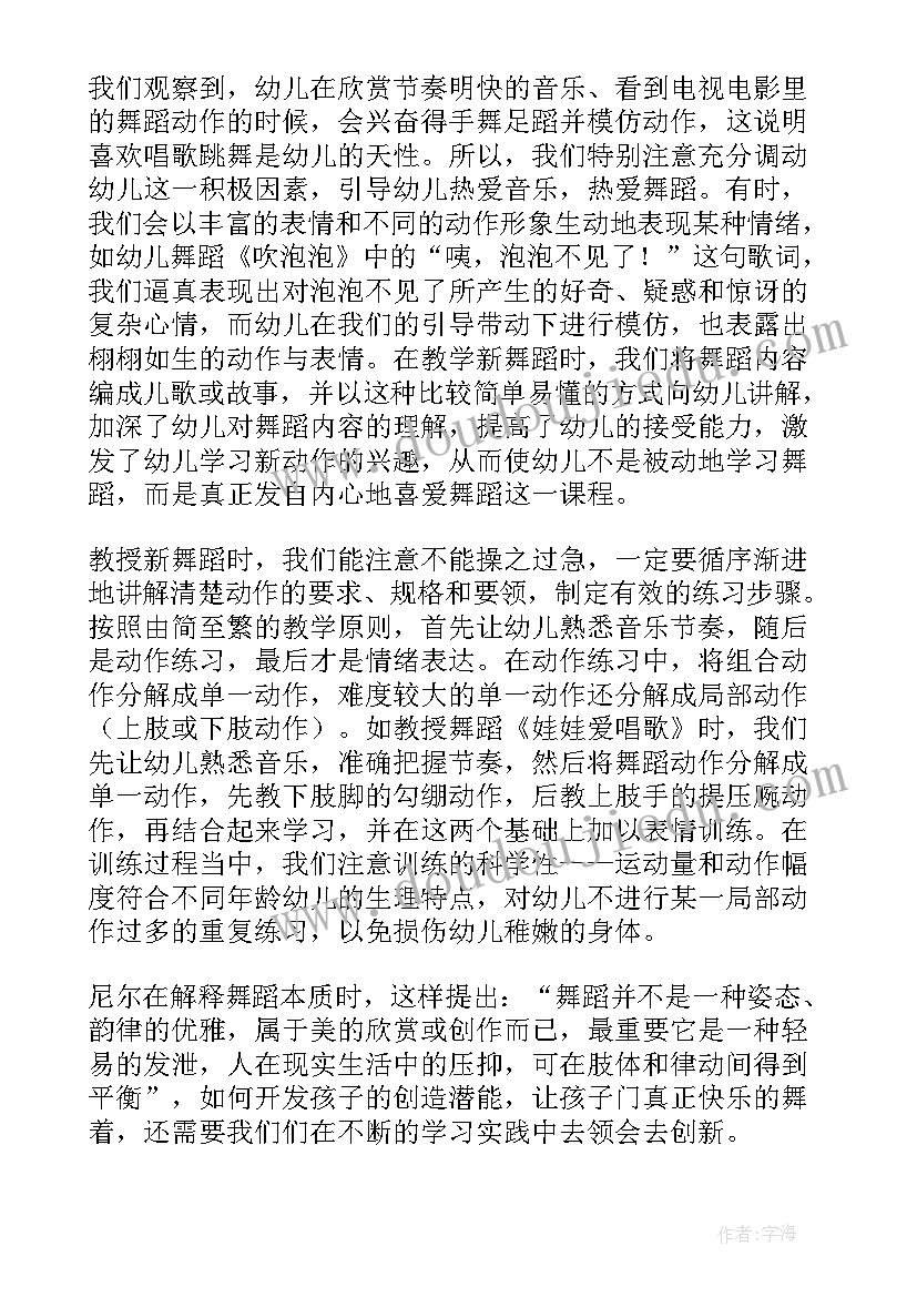 2023年幼儿大班教学工作总结(优质9篇)