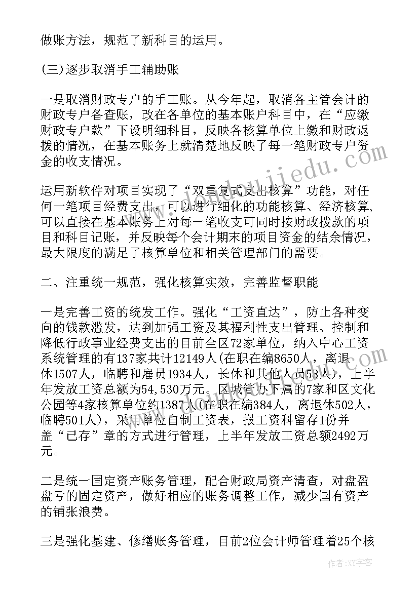 学校出纳年度考核个人总结(精选9篇)