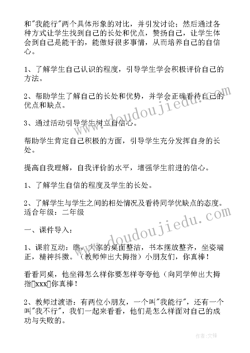 最新交通安全教育教案(大全7篇)