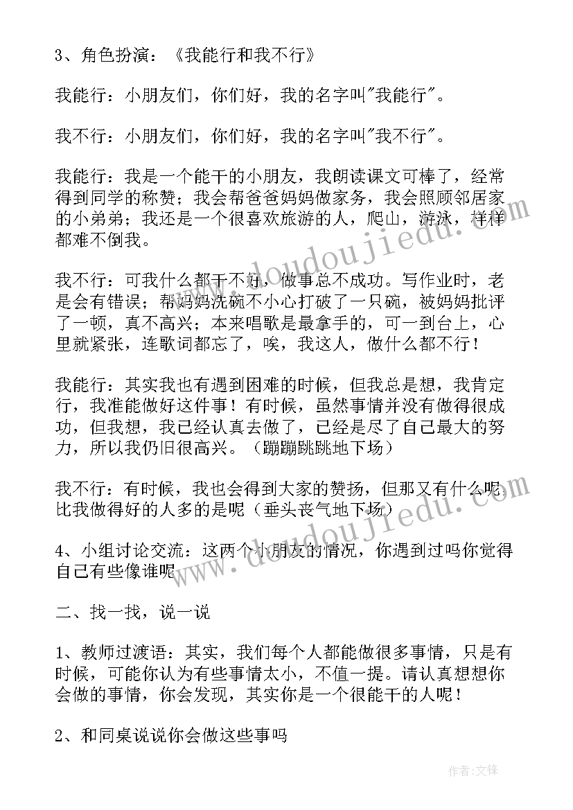 最新交通安全教育教案(大全7篇)