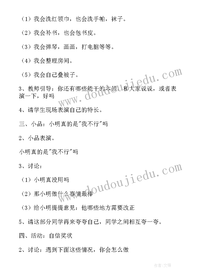 最新交通安全教育教案(大全7篇)