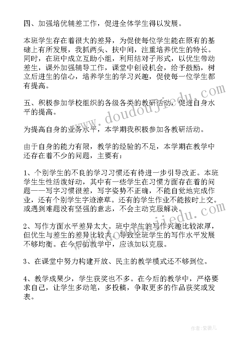 小学二年级语文下教学总结与反思(汇总9篇)