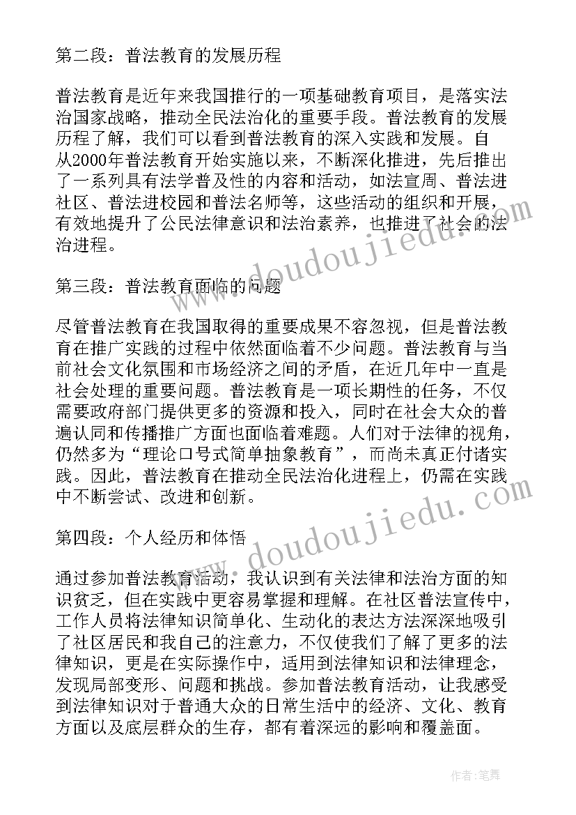 教育社会实践心得体会 廉洁教育社会实践心得体会(实用5篇)