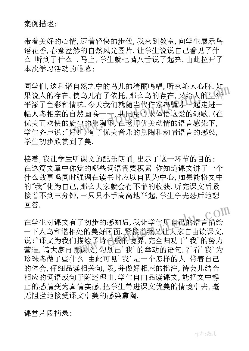 最新我教案设计(优秀5篇)