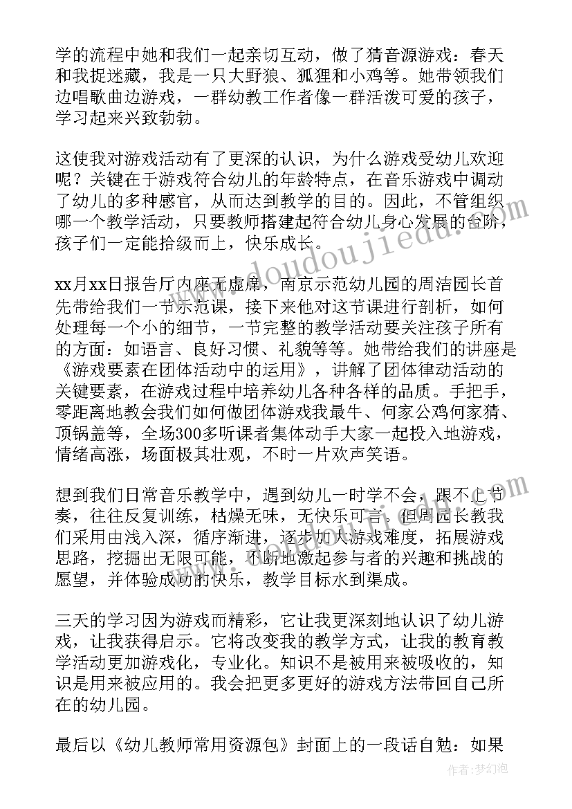 最新幼儿园活动心得体会(模板9篇)