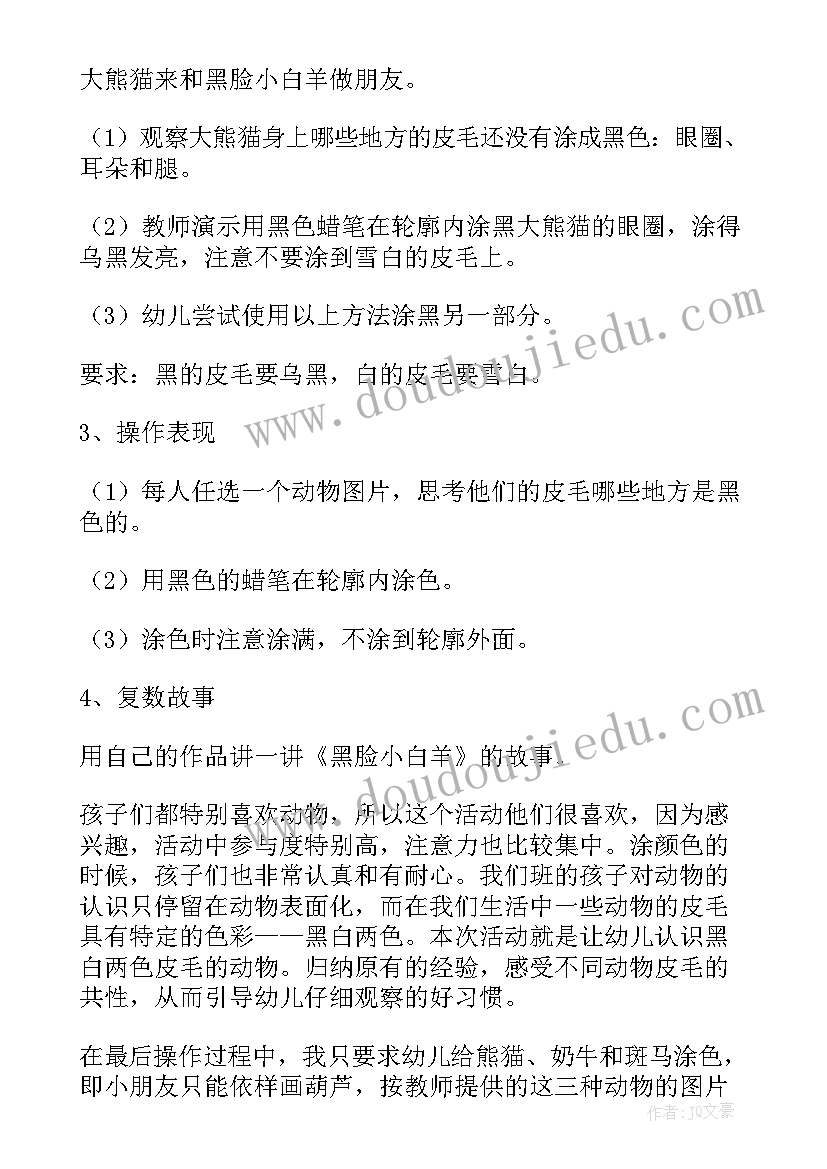 2023年大班美术教案有哪些(汇总9篇)