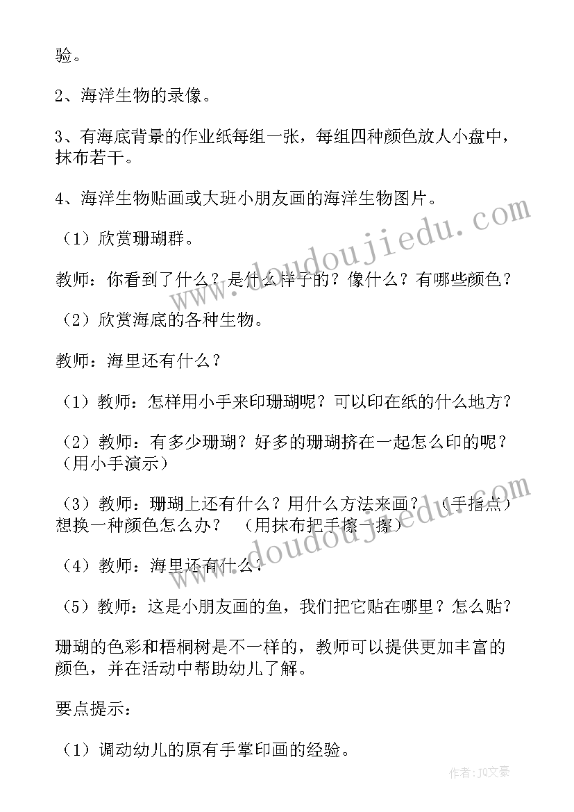 2023年大班美术教案有哪些(汇总9篇)