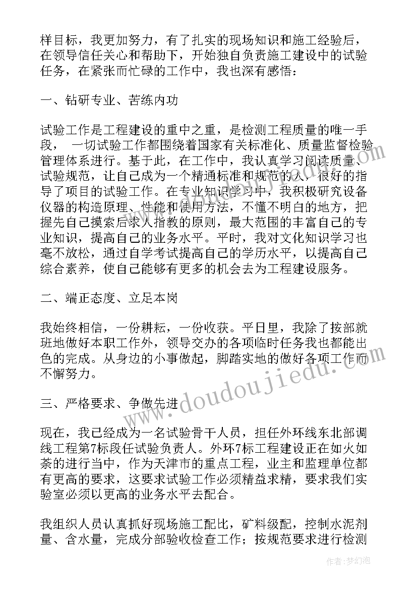 环保公司员工个人总结 公司员工个人总结(汇总7篇)