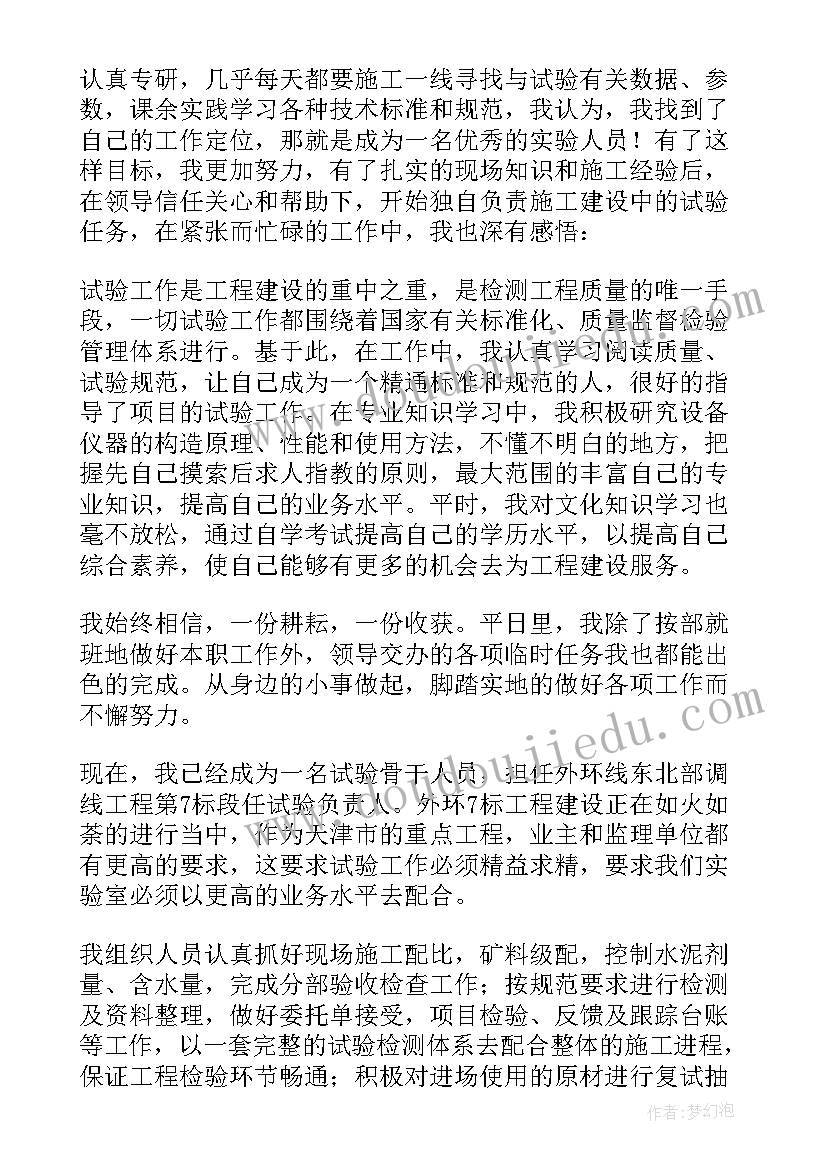 环保公司员工个人总结 公司员工个人总结(汇总7篇)