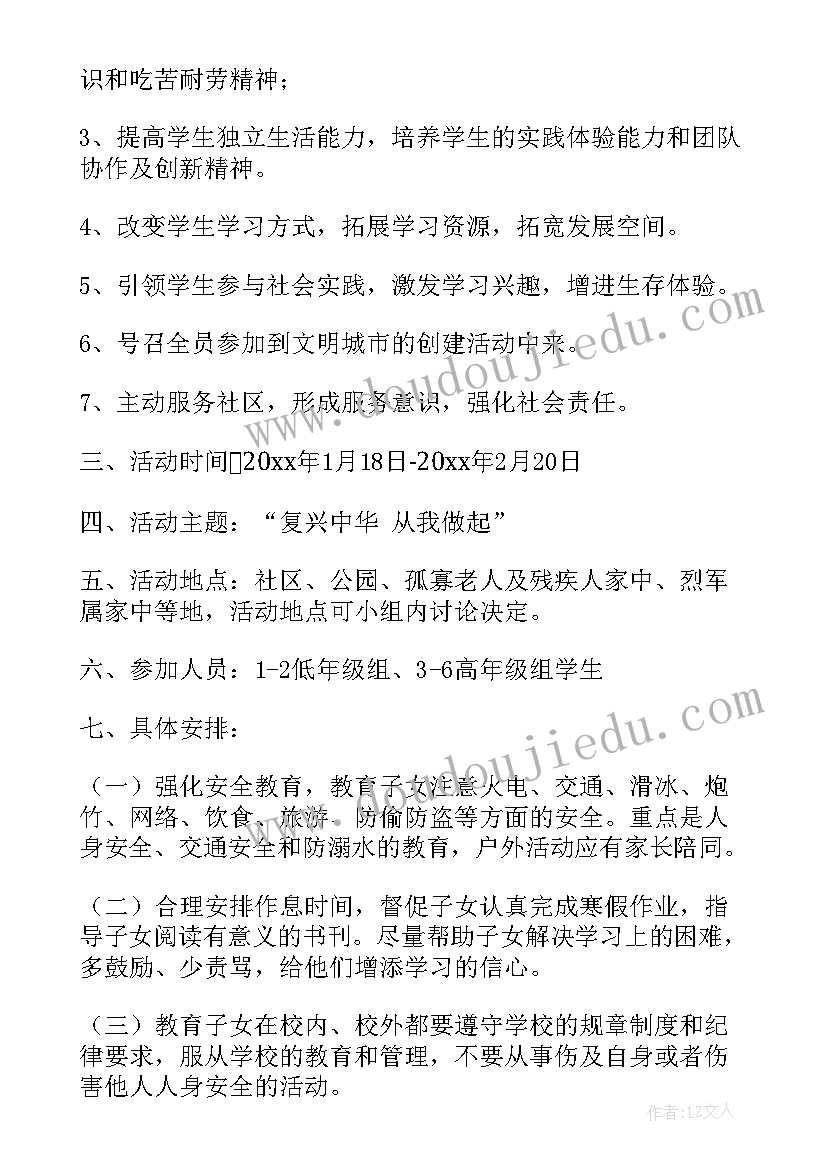 2023年寒假期间实践活动总结报告(模板6篇)