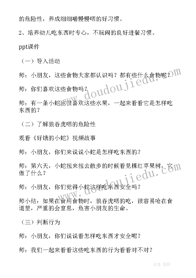 2023年幼儿园大班安全教案及反思 幼儿园大班安全教案(优质5篇)