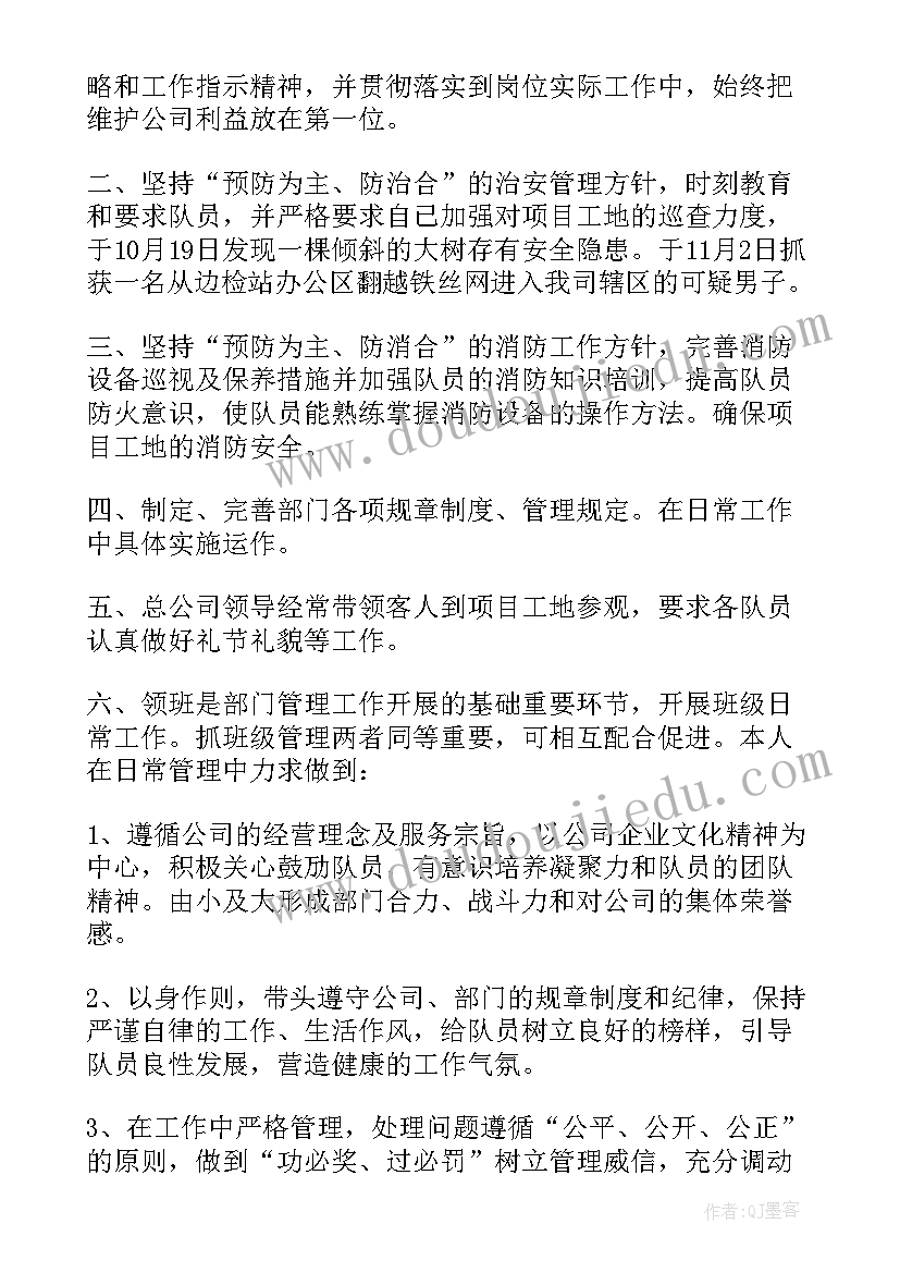 2023年保安的工作总结(通用6篇)