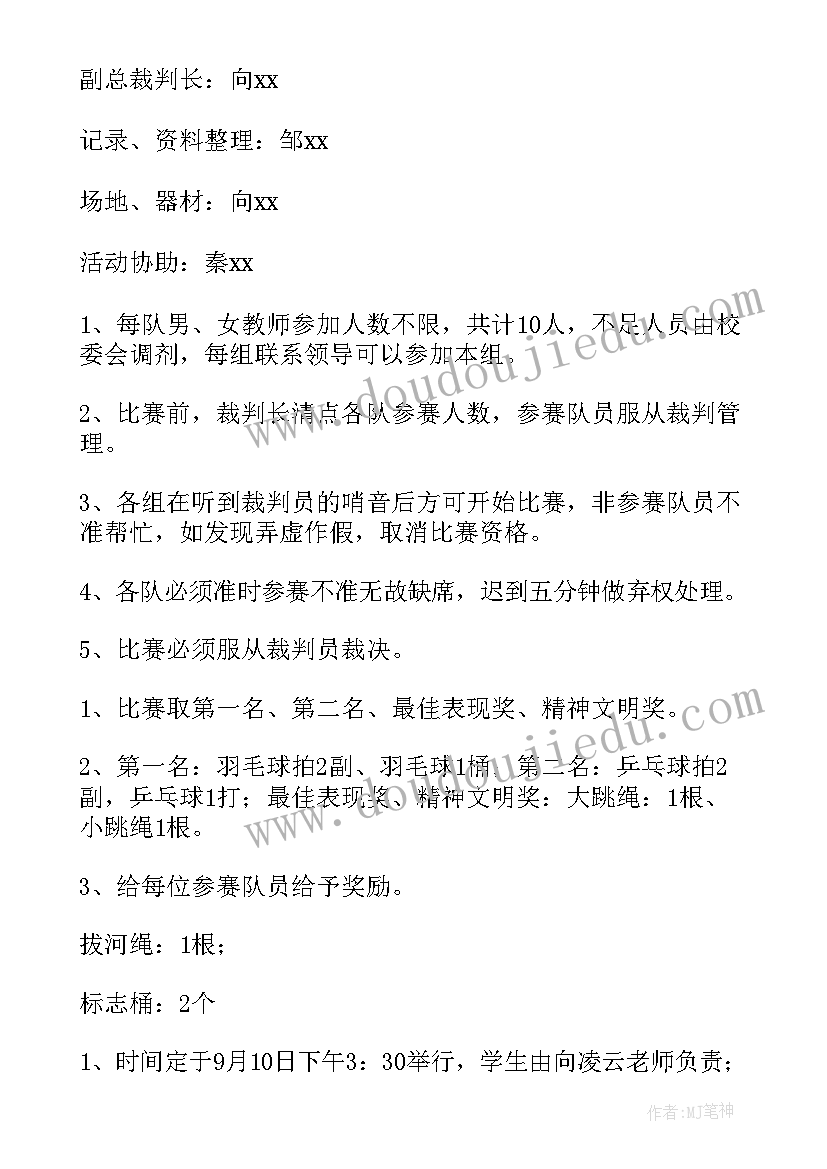 最新教师节创意活动方案经典 教师节创意活动方案(汇总5篇)