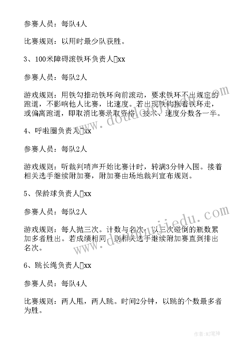 最新教师节创意活动方案经典 教师节创意活动方案(汇总5篇)