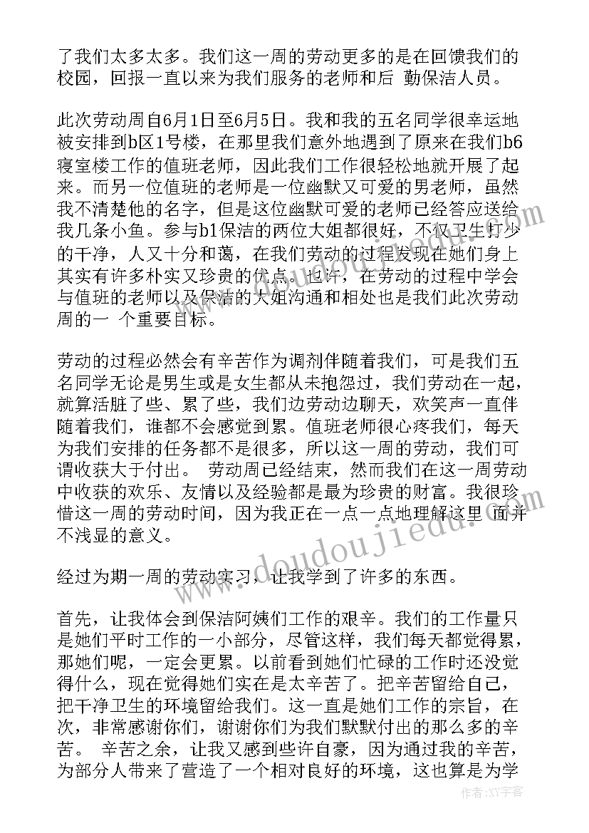 大学生劳动教育个人总结(优质8篇)