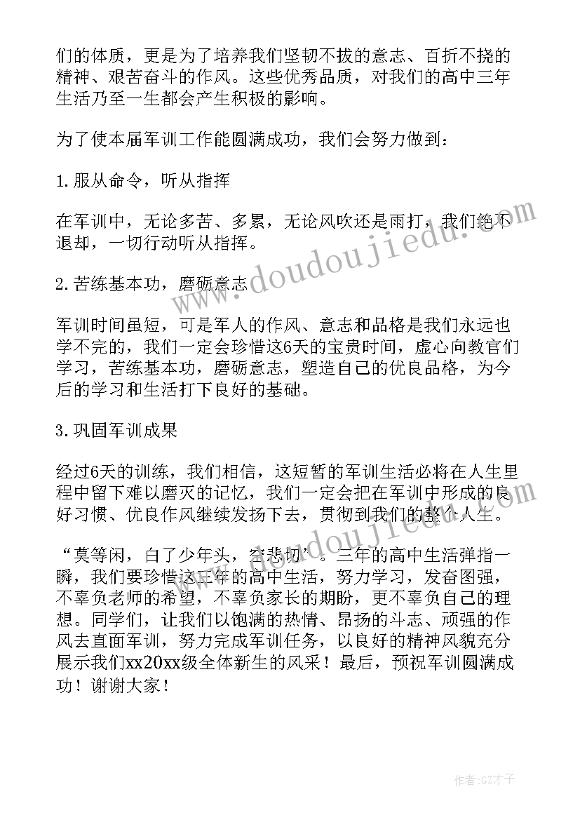 学校军训开营仪式主持稿(模板7篇)