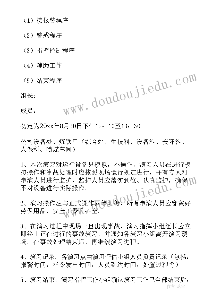 2023年消防火灾应急预案的通知 火灾消防应急预案(优质8篇)