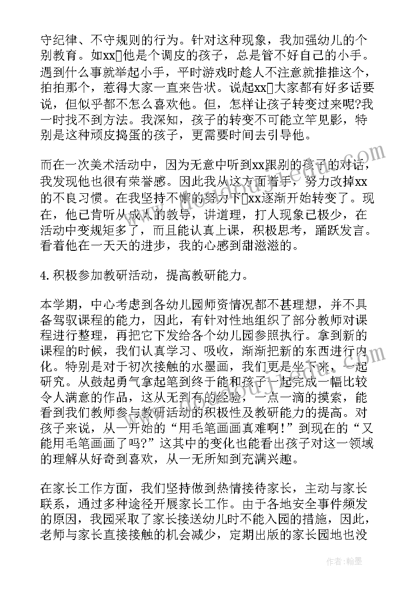 2023年疫情幼儿园卫生保健工作 幼儿园保健疫情期间工作总结(模板5篇)