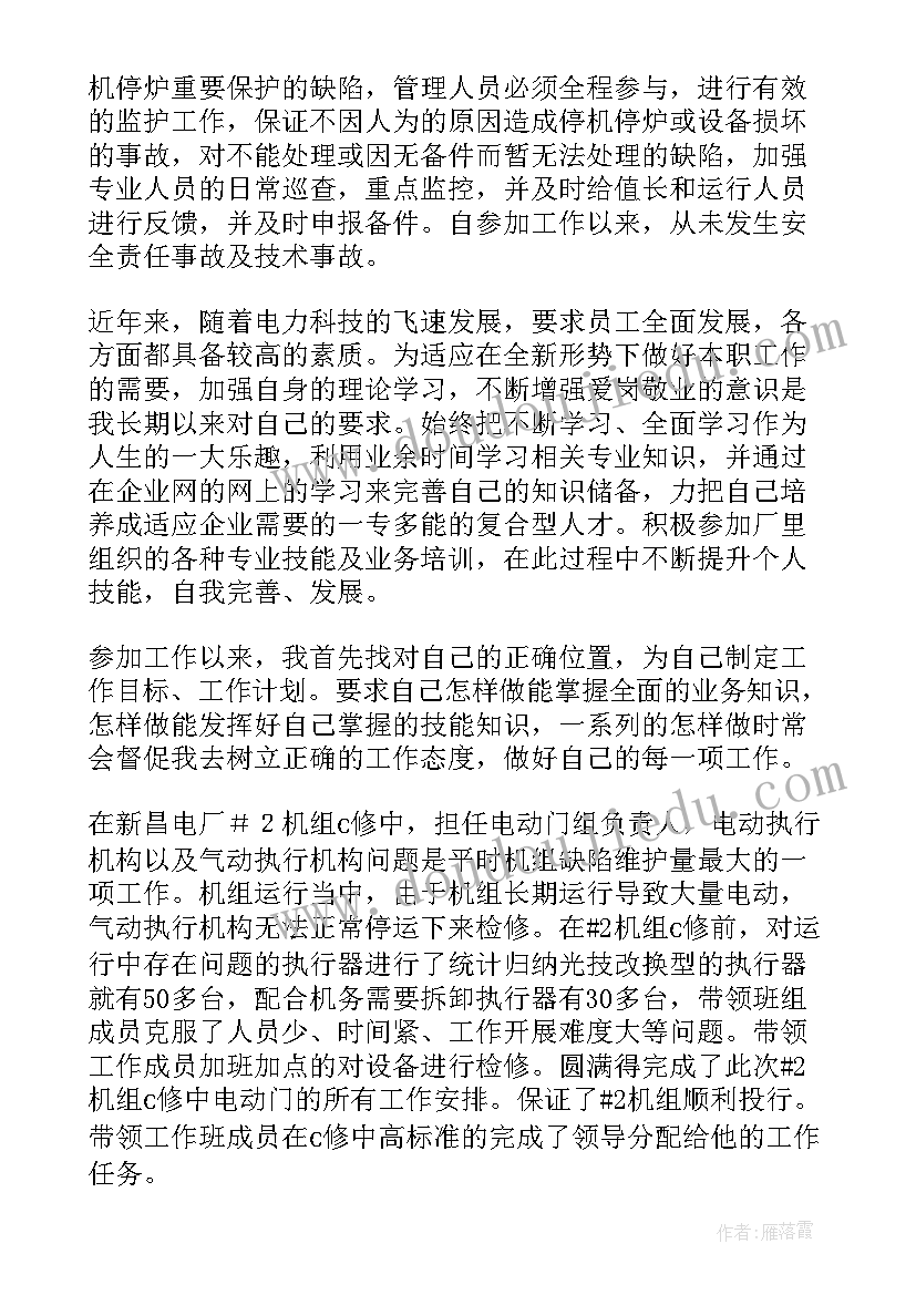 2023年专业工作技术总结报告(大全8篇)